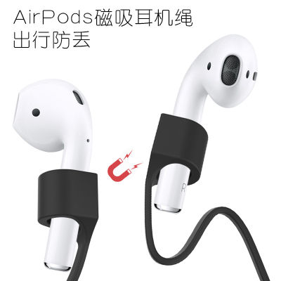 สายคล้องกันหายเหมาะสำหรับ airpods Pro ปลอกหูฟังบลูทูธไร้สายสำหรับ airpods Apple 2สายคล้องกันหายอุปกรณ์จัดเก็บเคสอุปกรณ์เสริมแม่เหล็กกันตกกันลื่นแม่เหล็กดูดอุปกรณ์เสริมที่สร้างสรรค์ป้องกันการตก