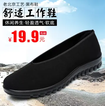 Kung fu hot sale shoes lazada