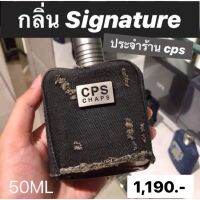 น้ำหอม Signature C.P.S