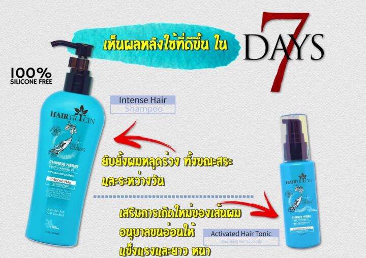 hairtricin-hair-shampoo-รีฟิล-500ml-จำนวน-3-ถุง