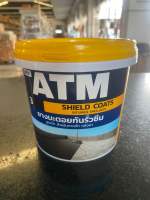 Shield coats เบอร์ 3 ยางมะตอยสูตรน้ำ กันรั่วซึม 1kg นำ้ยากันซึม ดาดฟ้า เพดาน (ATM Shield Coats No. 3)