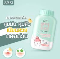 Sasi ศศิ แอคเน่ โซล ลูส พาวเดอร์ 50 กรัม