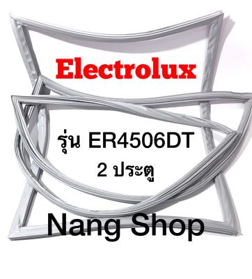 ขอบยางตู้เย็น Electrolux รุ่น ER4506DT (2 ประตู)