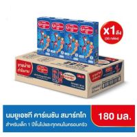 ถูกที่สุด?คาร์เนชัน สมาร์ทโก รสจืด 1 ลัง 36 กล่อง