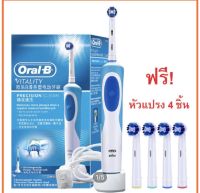 แปรงสีฟันไฟฟ้าออรัล บี Oral-B Electric tooth brush พร้อมส่ง