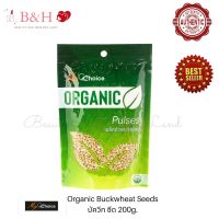 My Choice Organic Buckwheat Seeds 200g. ออแกนิค บัควีท ซี้ด