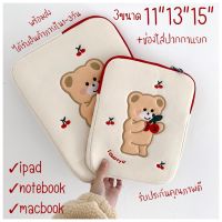 กระเป๋าipad/notebook เกาหลี น่ารัก เคสแล็ปท็อป (พร้อมส่ง) คุณภาพดีสุดๆ