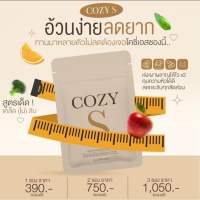 CozyS โคซี่เอส คุมหิว คุมน้ำหนัก สะลายไขมัน บล็อคไขมัน ดื้อยาเห็นผลจริง?