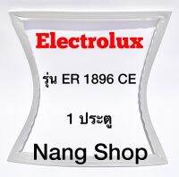 ขอบยางตู้เย็น Electrolux รุ่น ER 1986 CE (1 ประตู)