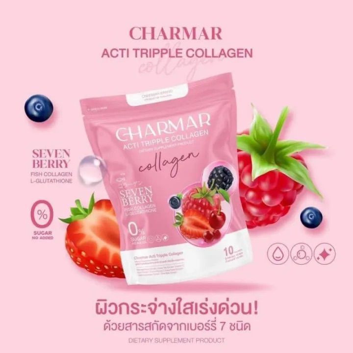 ชาร์มา-คอลลาเจน-ห่อชมพู-charmar-collagen