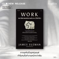 WORK ประวัติศาสตร์แห่งการทำงาน (ไปทำไม) : James Suzman : Sophia