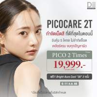 [E-voucher] Dii Aesthetic : Picocare เลเซอร์พิโค่แคร์ จำนวน 2 ครั้ง