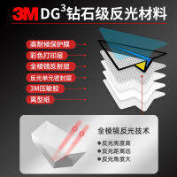 สติกเกอร์สะท้อนแสงระดับเพชร3M สติกเกอร์ปิดรอยขีดข่วนบนรถสติกเกอร์เตือนกันชนในเวลากลางคืนสำหรับหมวกกันน็อคเครื่องบินกระดาษกังหันลม