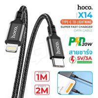 ใหม่ล่าสุด HOCO X14 PD Type-C To Lightning สายชาร์จ ไอโฟน-ไทป์ซี PD18W 20W Fast Charging ชาร์จเร็ว