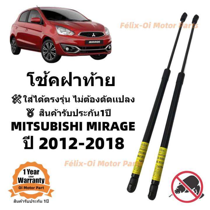 โช้คฝาท้าย-mitsubishi-mirage-2016-2021-ราคาคู่599-ใส่ได้ตรงรุ่น