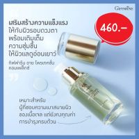 ครีมเจลบำรุงรอบดวงตา เจลทาตา กิฟฟารีน อายครีม สำหรับริ้วรอยรอบดวงตา Eye Protection Complex Giffarine กิฟฟารีน ของแท้