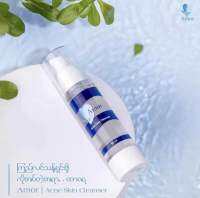 Amor ဝက်ခြံပျောက် မျက်နှာသစ်ဆေး . AMOR ACEN SKIN CLEANSER 50ml. อมอร์ ผลิตภัณฑ์ทำความสะอาดล้างหน้า สำหรับผิวเป็นสิว