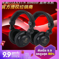 Tianyun h960b ชุดหูฟัง DJ ชุดหูฟังเบสหนักสำหรับโทรศัพท์มือถือคอมพิวเตอร์ชุดหูฟังมอนิเตอร์ DJ สำหรับเครื่องเล่น DJ