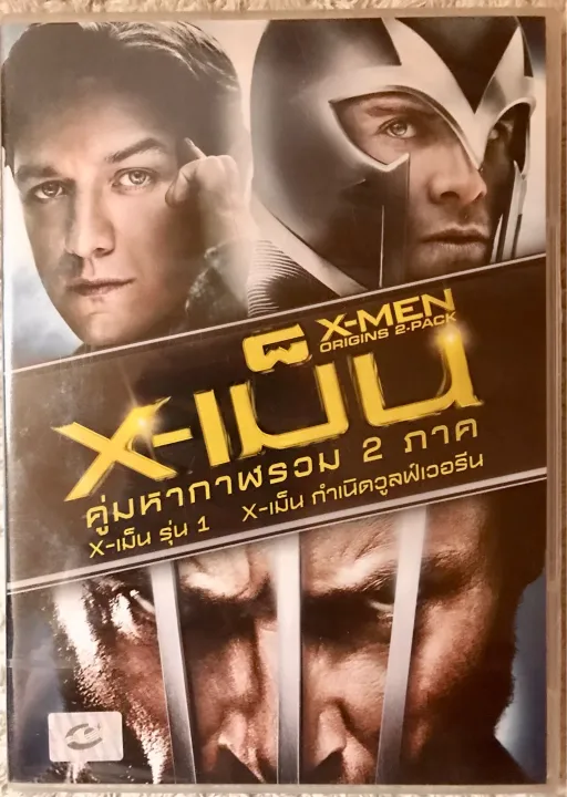 ดีวีดี XMen Origins 2 Pack Xเม็นคู่มหากาฬรวม2ภาค 2แผ่น (แนวไซไฟแอคชั่นมันส์ๆ) (พากย์ไทย5.1