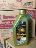 น้ำมันเครื่องสังเคราะห์แท้ 100% Caltex Havoline Super4T Fully-synthetic SAE10W-50 น้ำมันเครื่องชนิดสังเคราะห์แท้100% น้ำมันเครื่องสังเคราะห์คุณภาพสูง