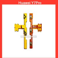 แพรปุ่มสวิตซ์ เปิด-ปิด|เพิ่มเสียง-ลดเสียง Huawei Y7Pro , Y7(2018)  | สินค้าคุณภาพดี