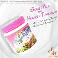 โลชั่นบำรุงผิวขาวสูตรนมแพะ กระปุกใหญ่คุ้มสุดๆ Eliza Helena Velvet DHiver Jours Whitening Face &amp; Body Lotion 400g.