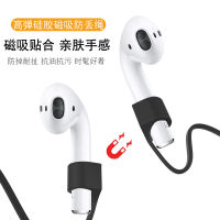 สายป้องกันการสูญหายเหมาะสำหรับ Apple airpods Pro หูฟังบลูทูธขนาดเล็กเหมาะสำหรับ airpods2/3หัวเว่ย freebuds3/Pro2สาย QCY T สาย17สายซิลิโคนสายคล้องกันตกสำหรับเล่นกีฬา