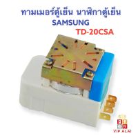 นาฬิกาตู้เย็น SAMSUNG  Timer ซัมซุง  TD-20CSA (C) อะไหล่เครื่องซักผ้า อะไหล่ ตู้เย็น