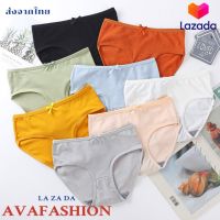 AVAFASHION?กางเกงในมีโบว์ เนื้อผ้านุ่มใส่สบาย มี8สี