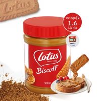 ((Flash Sale ))LOTUS BISCOFF - SPREAD แยมบิสกิตดอกบัวในตำนาน ขนาด 1.6 กิโลกรัม