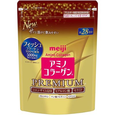 ของแท้ 100% Meiji Amino Collagen Premium 28 วัน (สูตรพรีเมี่ยม-ซองทอง)เพื่อผิวสวย เด้ง เด็ก สูตรพรีเมี่ยมเข้มข้น เห็นผลได้ตั้งแต่1เดือนแรกที่ทาน