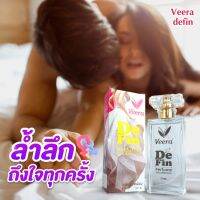 น้ำหอมเสริมเสน่ห์สาว Veera Defin หอม sexy ทุกครั้งเวลาออกงาน  มั่นใจในทุกๆครั้ง