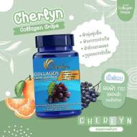 คอลลาเจนเณอร์ลิน Cherlyn Collagen Grape Seed Plus 30แคปซูล.