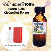 กลิ่น ซีเค เรด หัวเชื้อน้ำหอมแท้ 100% ปริมาณ 35ml.