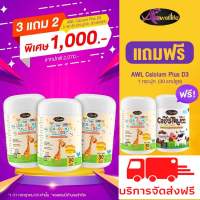 Calcium Plus D3 แคลเซียมสำหรับเด็ก 1 กระปุก บรรจุ 30 แคปซูล