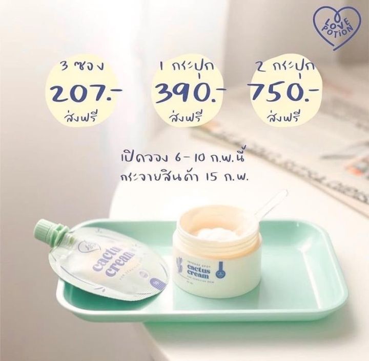 สินค้าพร้อมส่ง-ครีมแคกตัสขจัดรอยสิว-ลดรอยสิวไวมาก-20g-มีของแถมในกระปุก