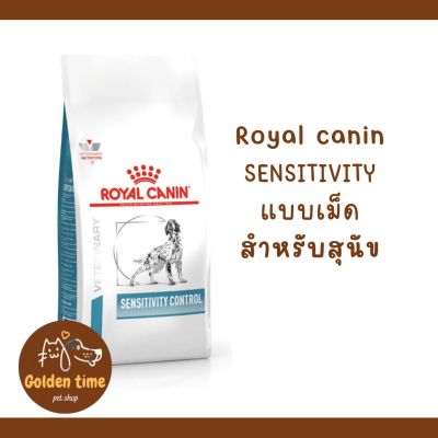 Royal canin Sensitivity Control สุนัขที่มีภาวะภูมิแพ้อาหาร