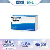 คอนแทคเลนส์ใส รายเดือน Bausch &amp; Lomb บลอช แอนด์ ลอมบ์ รุ่น SofLens59 1 กล่อง (3 คู่) - BV