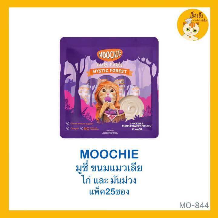 moochie-มูชี่-แมวเลีย-ขนมแมวเลีย-ไม่เติมเกลือ-มีโอเมก้า3-เสริมภูมิคุ้มกัน-ขนาด-15กรัม-x25ชิ้น-น้องทานได้ตั้งแต่-2-เดือนขึ้นไป-ขนาด-375-กรัม