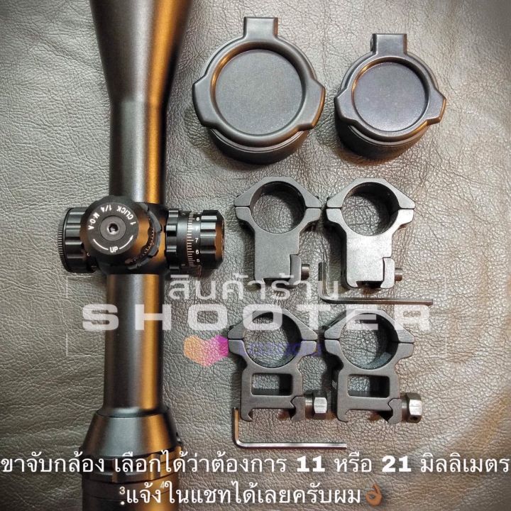 กล้อง-shooter-3-9x40-ปรับหลา-ท่อบังแสง-ฝากระดก-คุ้มค่า