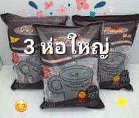 กาแฟทรีเมจิก รุ่นห่อใหญ่3ห่อ บรรจุ150ซอง