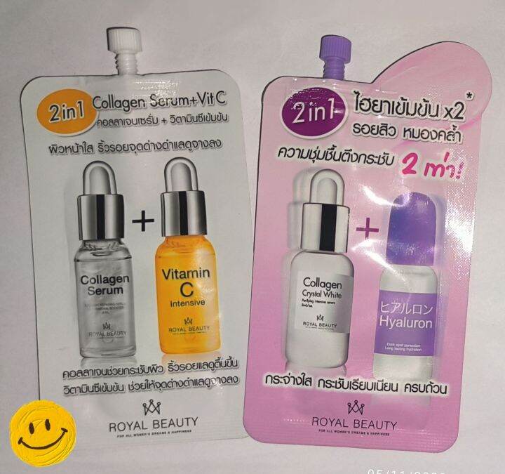 royal-beauty-รอยัล-บิวตี้-เซรั่ม-คอลลาเจน-วิตซี-เซรั่ม-ไฮยาเข้มข้น-x2-ผิวชุ่มชื้น-กระจ่างใส-exp-7-8-2025