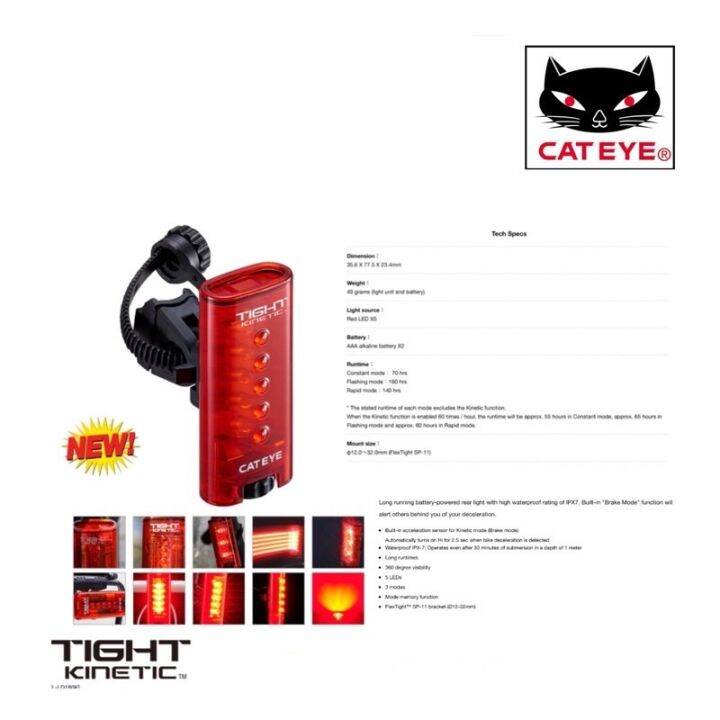 CATEYE TIGHT REAR SAFETY LIGHT(BUILT IN ACCELEROMETER AUTOMATED