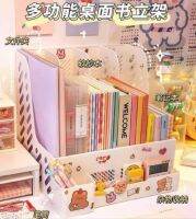 ชั้นวางหนังสือDIY. พร้อมสติ๊กเกอร์สุด cute. จัดระเบียบนหนังสือ  อุปกรณ์เครื่องเขียน  มี  สีชมพู , ขาว