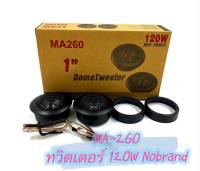 ทวิตเตอร์ เสียงแหลม MA-260