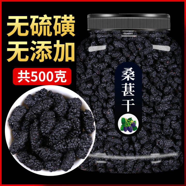 Dry Mulberry Black Mulberry Premium Mulberry Dried Fruit in Water