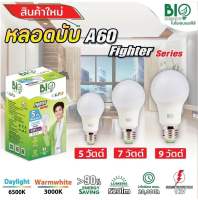 หลอดไฟ LED บับ ขั้วE27 ยี่ห้อไบโอเอนเนอจีส์ ขนาด 9วัตต์ ถึง 25วัตต์