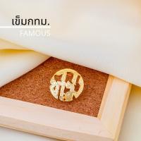 เครื่องหมายข้าราชการเข็มกทม / เข็มติดอก กทม / กนกคอ