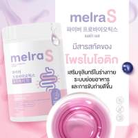 [ของแท้•พร้อมส่ง]⚡️melraS เมลร่าเอส ไฟเบอร์ผอม ชงผอม น้ำชงไฟเบอร์เมลร่าเอส