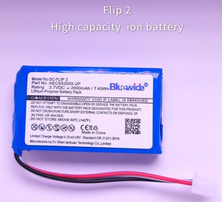 jbl-flip2-2013-แบตเตอรี่ลานตารุ่นที่สองเสียงแบตเตอรี่-aec653055-2p-เป็นกลาง